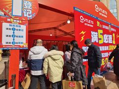 -长沙友阿奥特莱斯