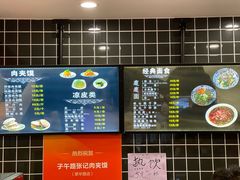 -子午路张记肉夹馍(兵马俑店)