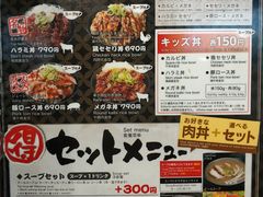 菜单-難波肉劇場