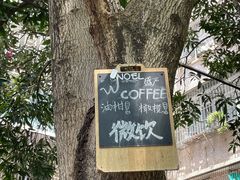 -微饮cafe