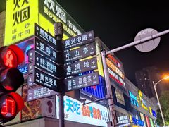 -黄兴南路步行商业街