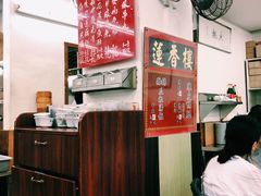 -香港蓮香樓(中環店)