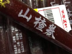 门面-百年义利(甜水园东里店)