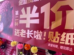 -K22.酸奶草莓(烟台芝罘店)