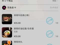 账单-魟阳日式料理(香积寺路店)