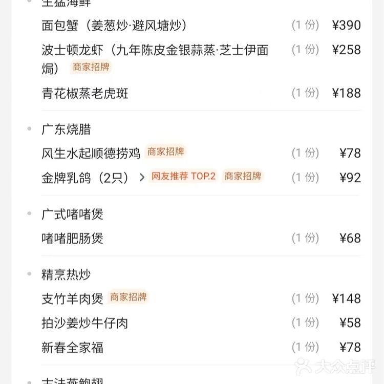 武汉拜年点的一桌痛风餐～居然被长辈夸爆了[害羞]