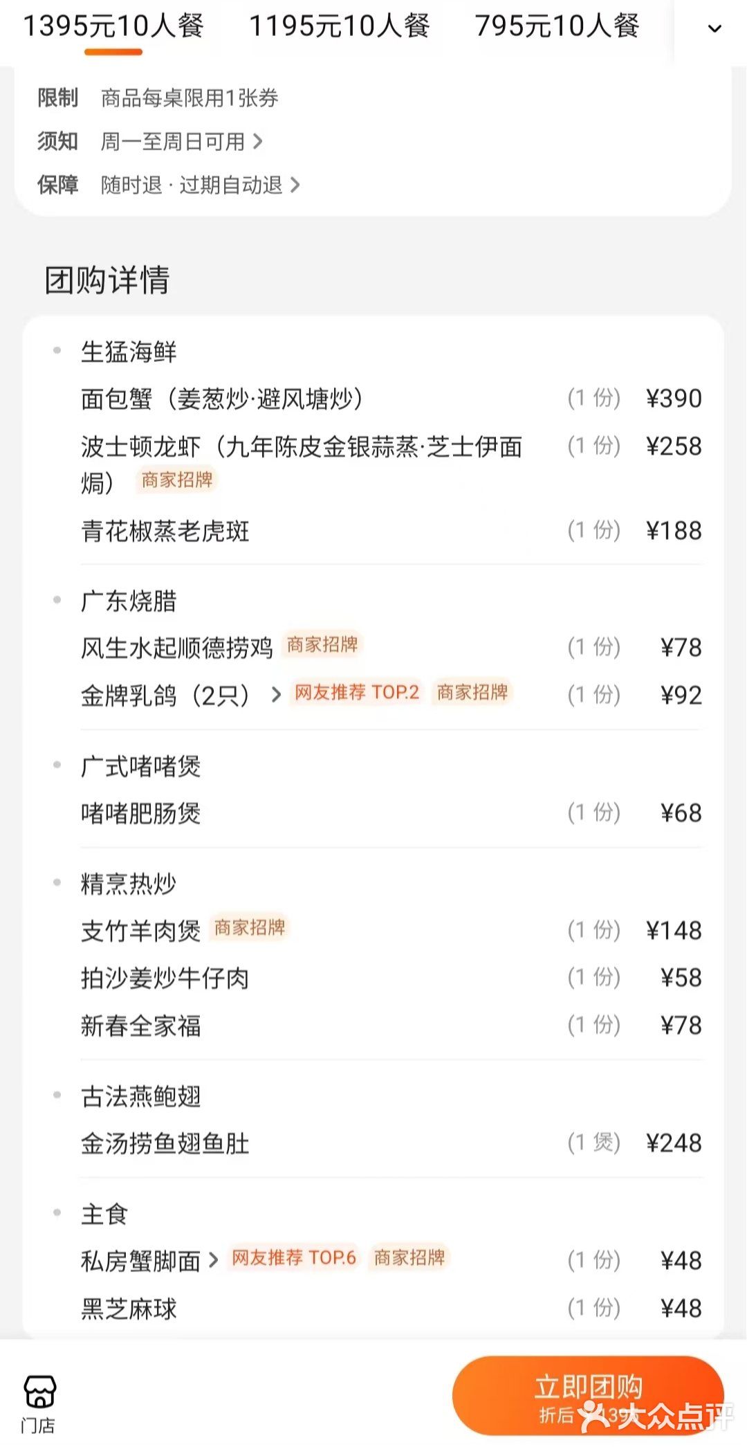 武汉拜年点的一桌痛风餐～居然被长辈夸爆了[害羞]