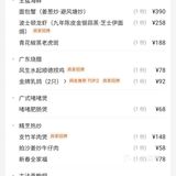 武汉拜年点的一桌痛风餐～居然被长辈夸爆了[害羞]