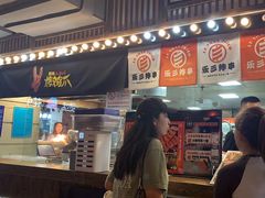 -乐彡炸串·烤苕皮(西单华威约饭街店)