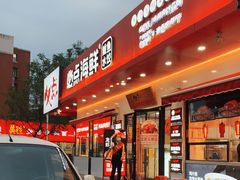 门面-必点海鲜·鲅鱼水饺(鞍山西道店)