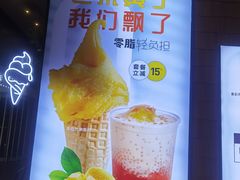 -野人先生现做冰淇淋(北京顺义祥云小镇店)