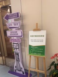 -杭州海亮医院 · 禾芸嘉医美中心