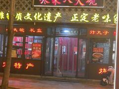 -回真楼(东门店)