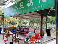 -亲子百果农庄