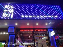 门面-农家霸王地锅鸡(国顺东路店)
