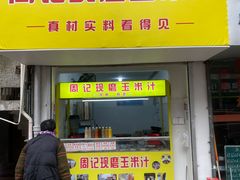 -花园菜市场