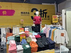 -佐丹奴(流行前线店)