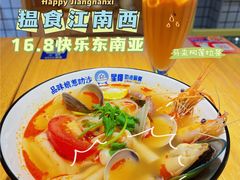 -星椰叻沙·椰浆鲜虾面(江南西店)