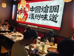 -涿派·炝锅鱼(涿州店)