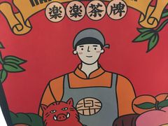 -LELECHA乐乐茶(美罗城店)