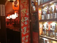 -一本久捷(新福店)