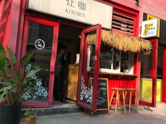 门面-灶咖KITCHEN