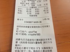 账单-西西弗书店&矢量咖啡(来福士广场店)