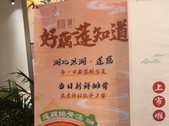 -莲餐厅·湖北菜·潜江小龙虾店(愚园路店)