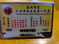 -荔林食店(西华路店)