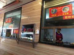 门面-神卤米粉(正阳步行街店)