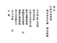 -柒厢食事雅谈