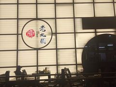 -老九圆山西面馆(CBD店)