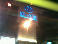 -第一百货(姑苏店)
