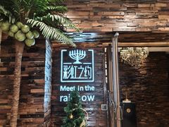 -彩虹之约•淮扬家宴(亚运村店)