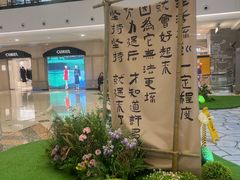 -梅龙镇广场