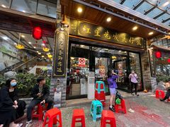 -红星光发煲仔饭(文海店)