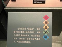 -台州博物馆