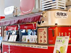 -炖物24章·顺时轻养茶(杭州大厦店)