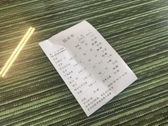 账单-鸭绿江民族饭店(总店)