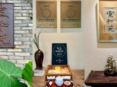 -宣和苑(华侨新村店)