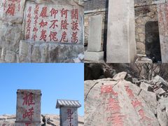 -泰山风景名胜区