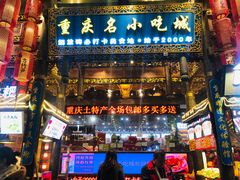 -八一路好吃街(雨田商务大厦店)