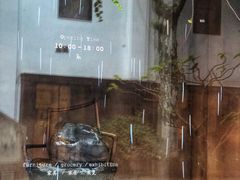 -梵几(东信·和创园店)