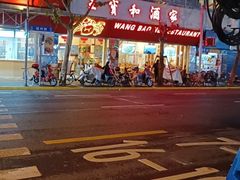 -王宝和酒家(黄浦店)