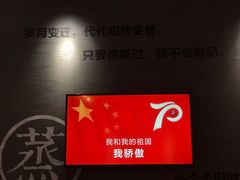 景观位-渝是乎酸菜鱼(龙旗购物中心店)