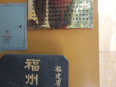 景点-福州开元寺