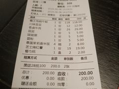 账单-蛙三泡椒牛蛙(万象城店)