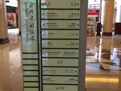 -北京前门建国饭店