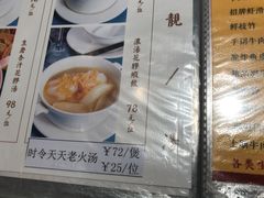菜单-香港狮子山下•粤菜餐厅(三里屯总店)