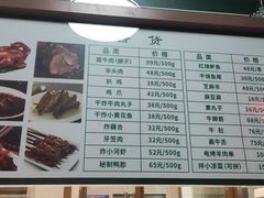 -烤肉宛饭庄(北新桥店)